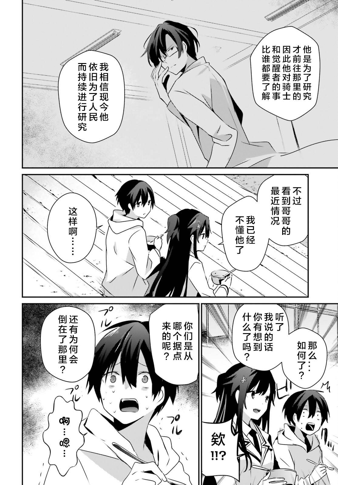 第50话 试看版