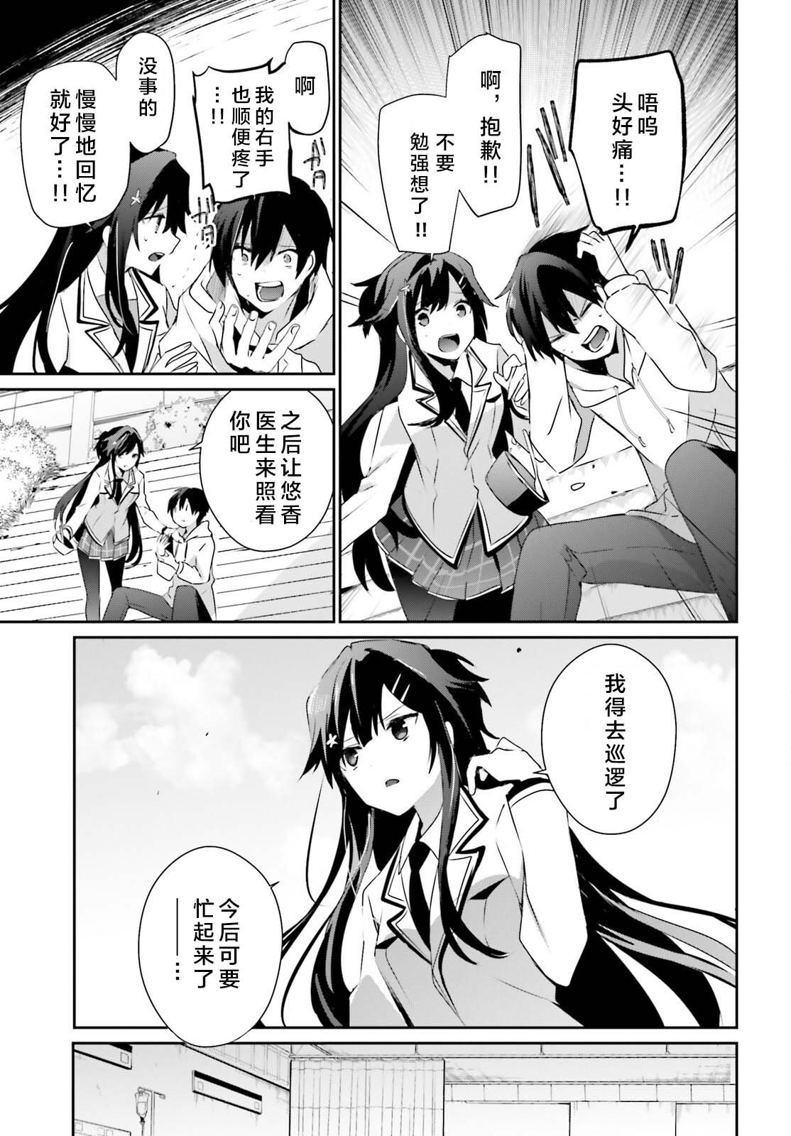 第50话 试看版