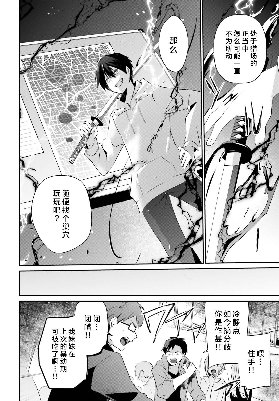 第50话 试看版