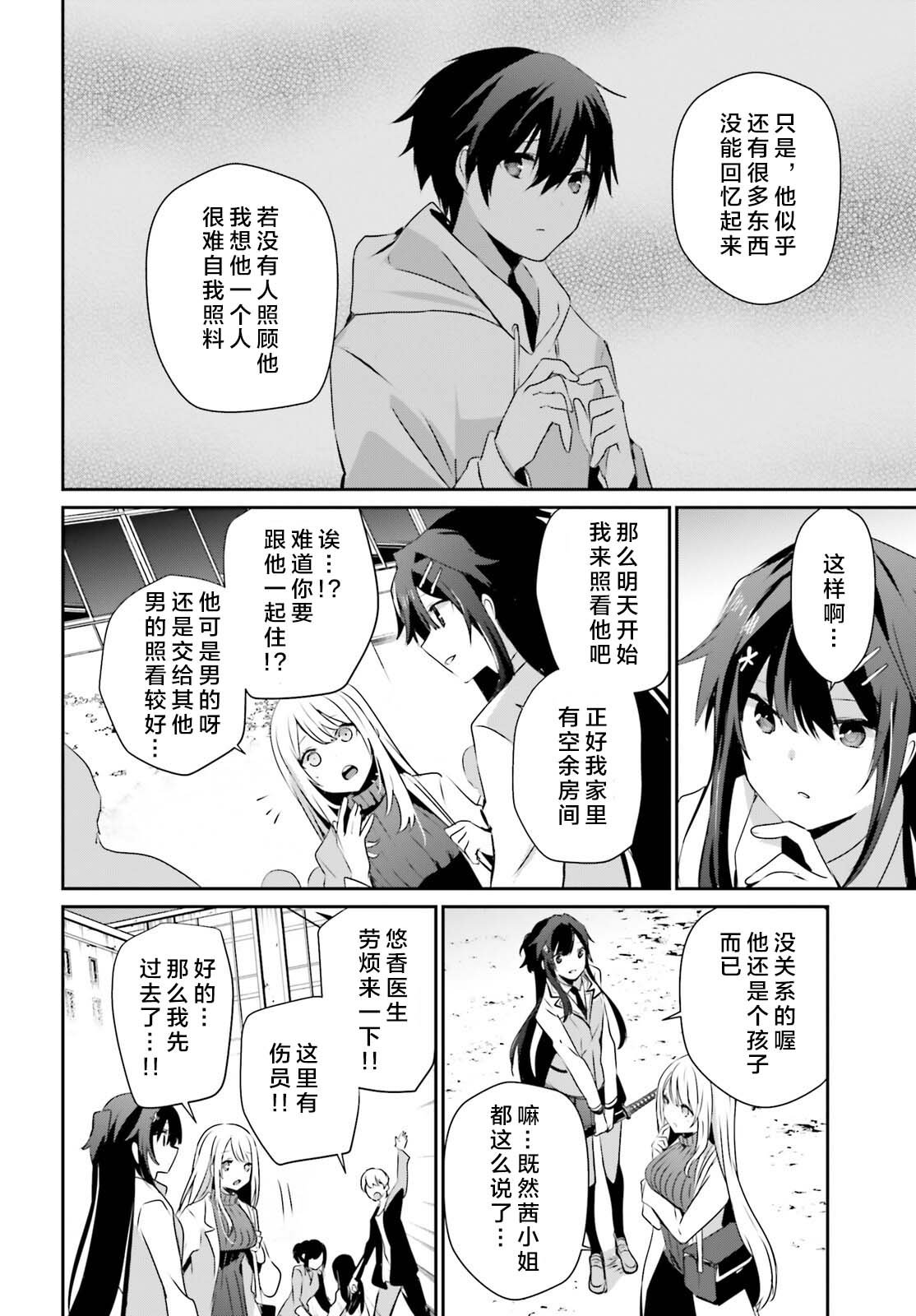 第50话 试看版