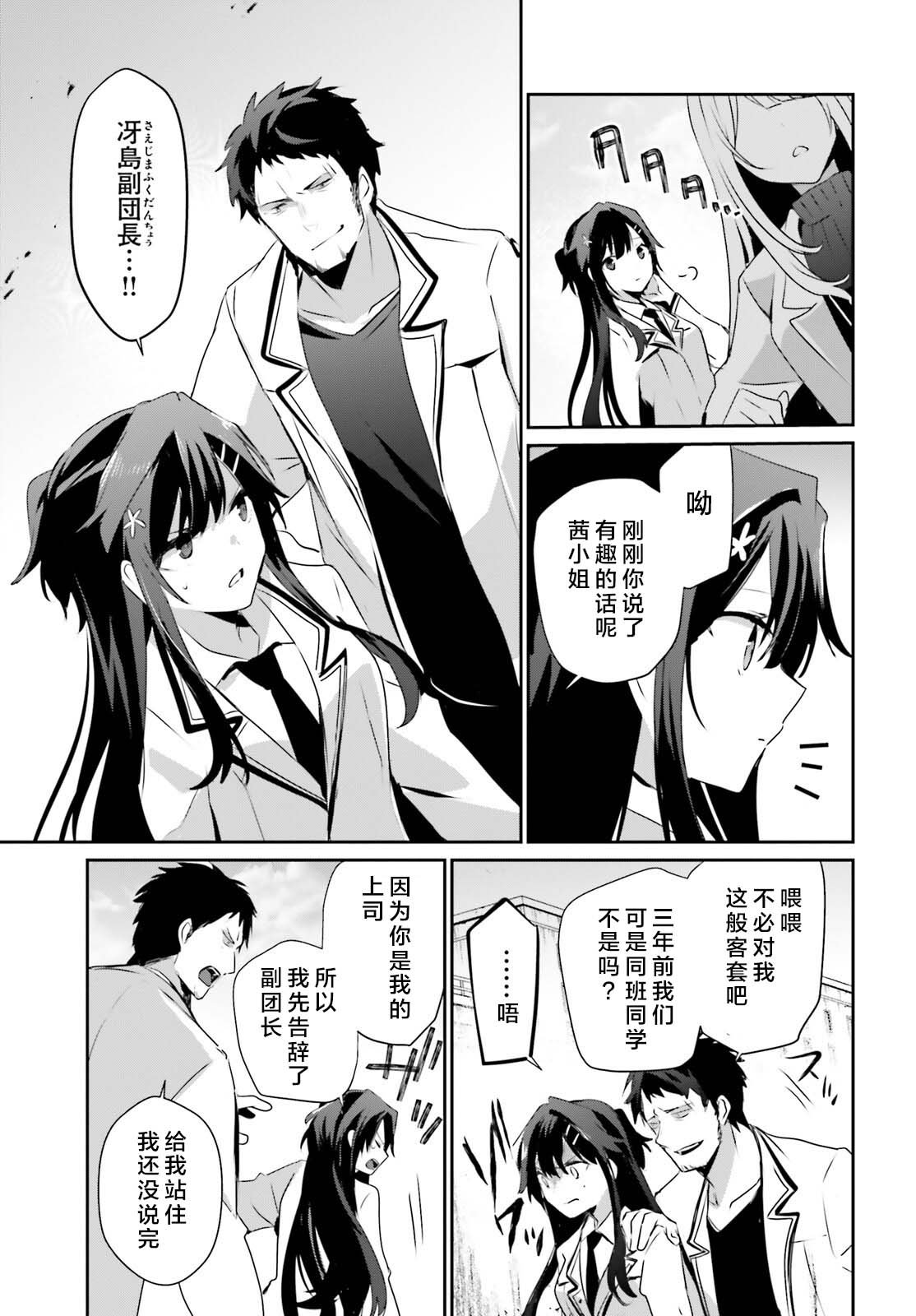 第50话 试看版