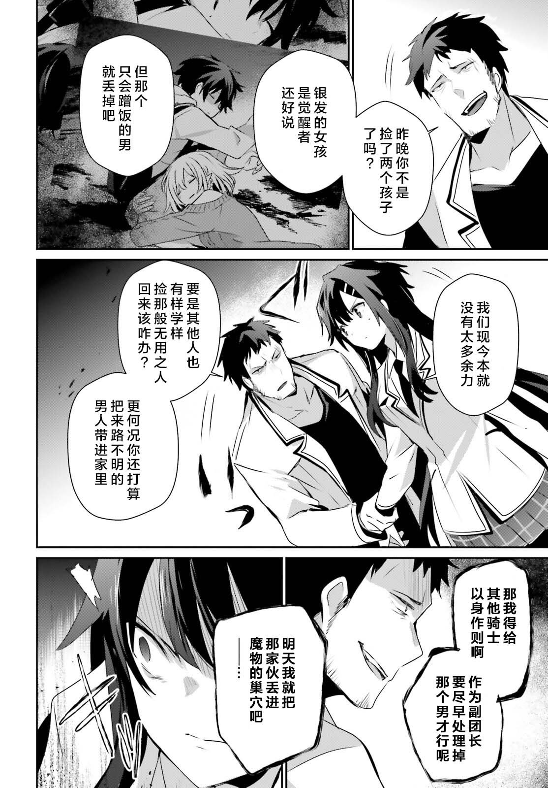 第50话 试看版