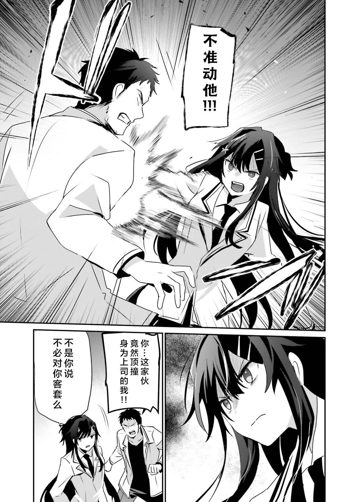 第50话 试看版