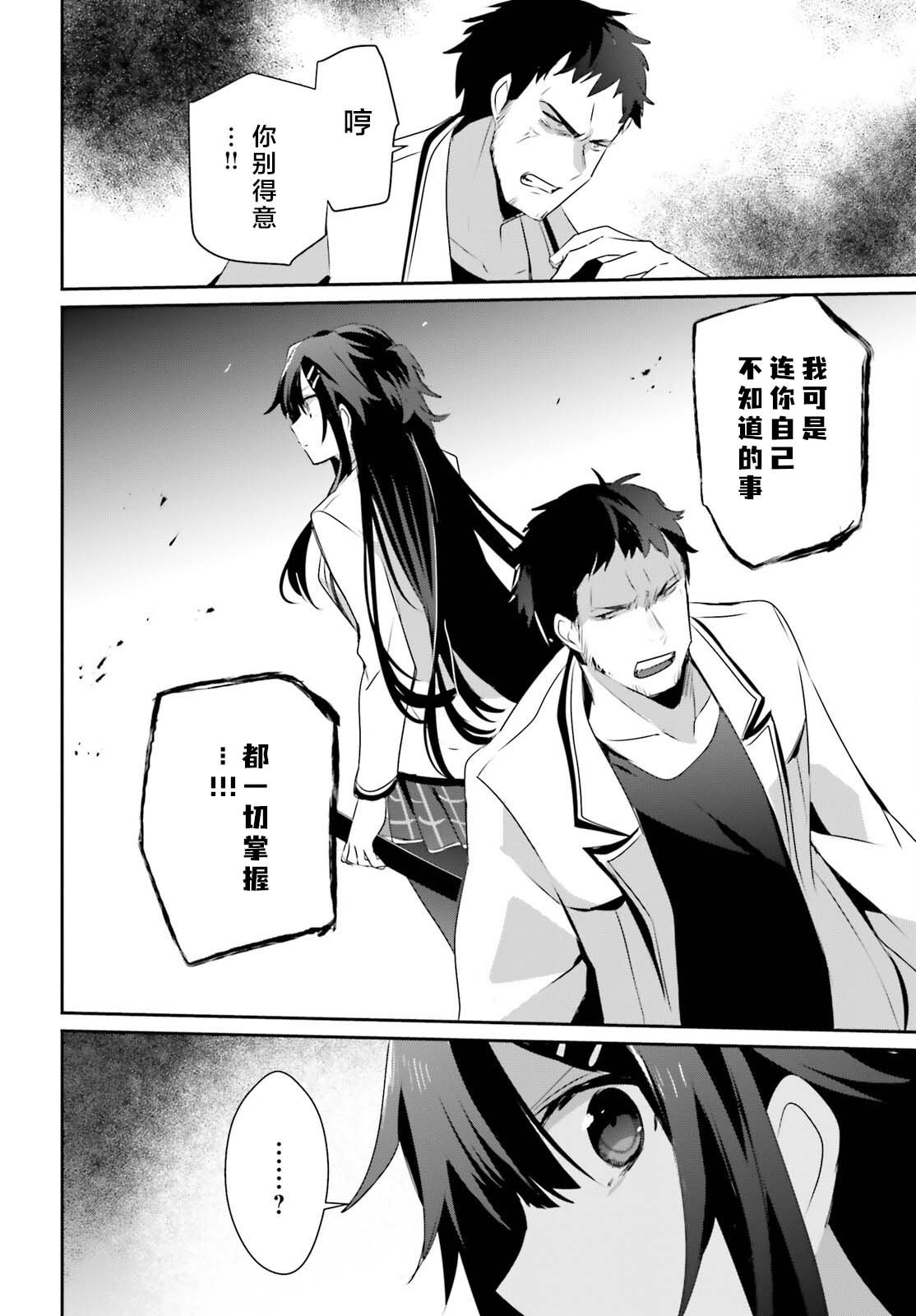 第50话 试看版