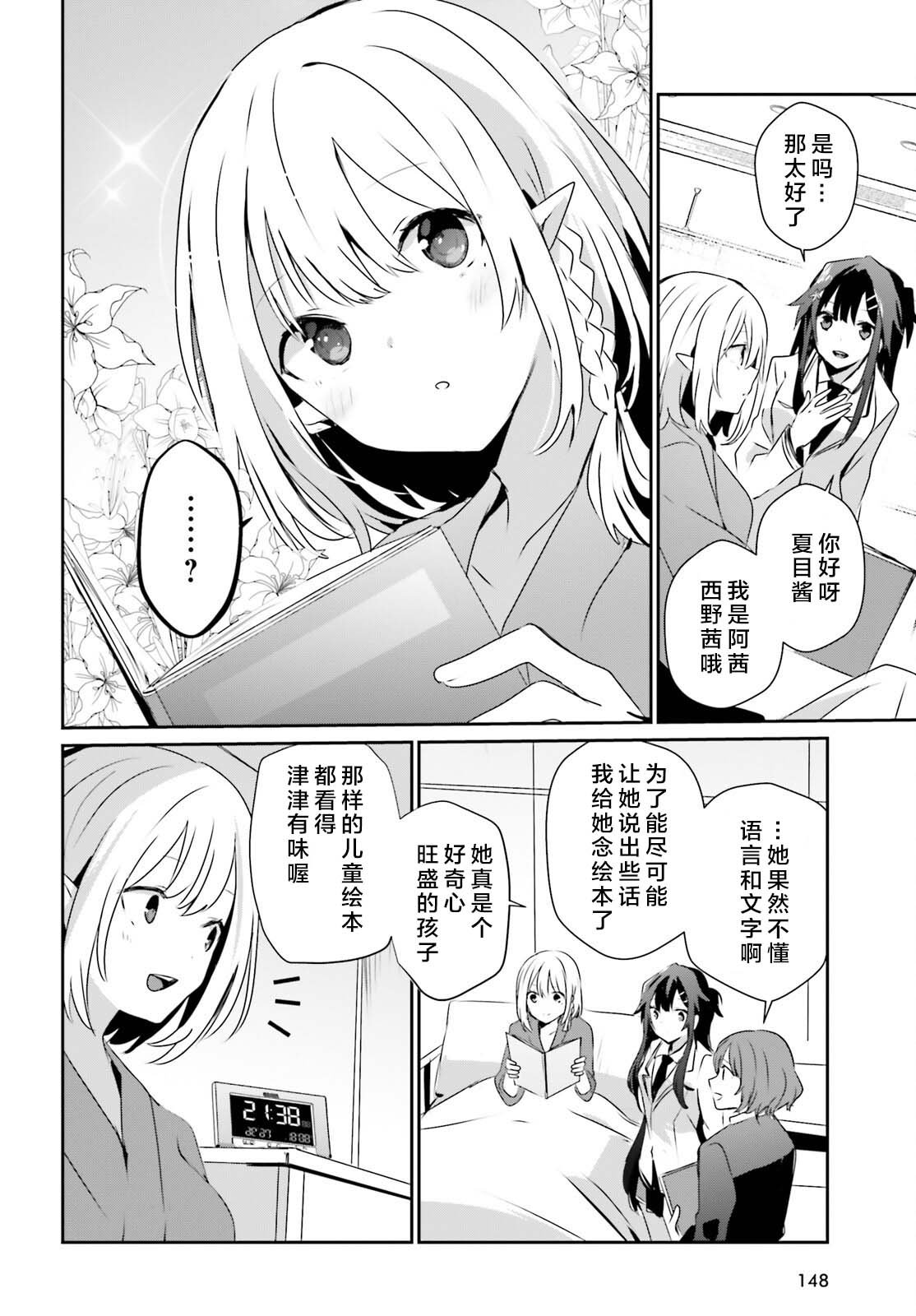 第50话 试看版