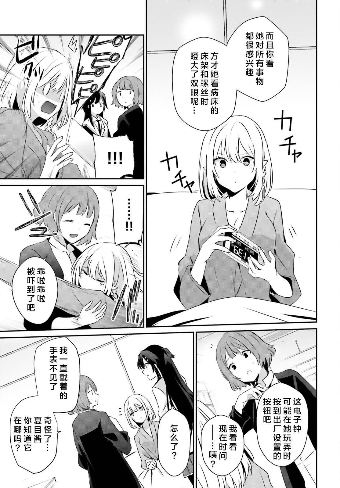 第50话 试看版