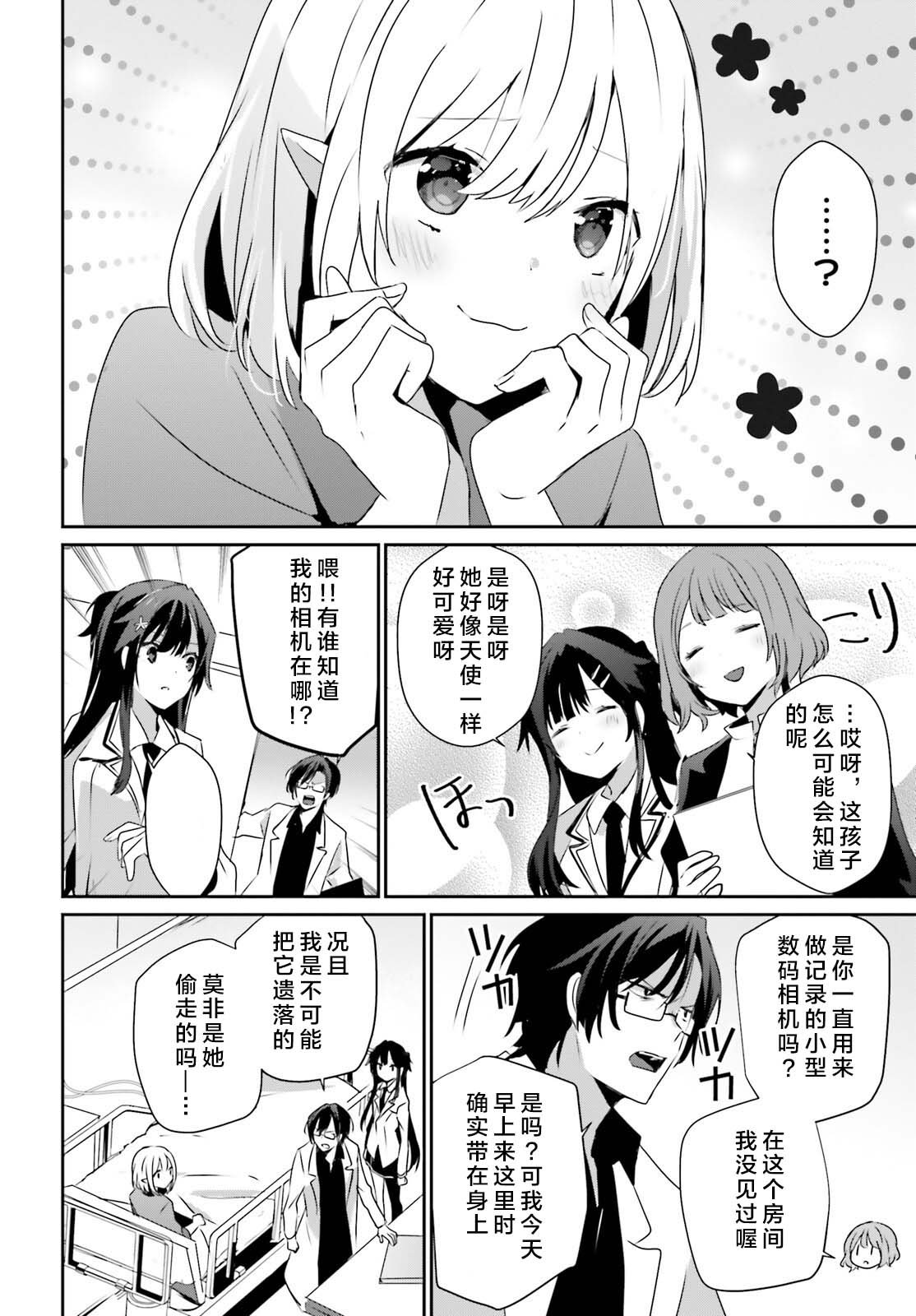 第50话 试看版
