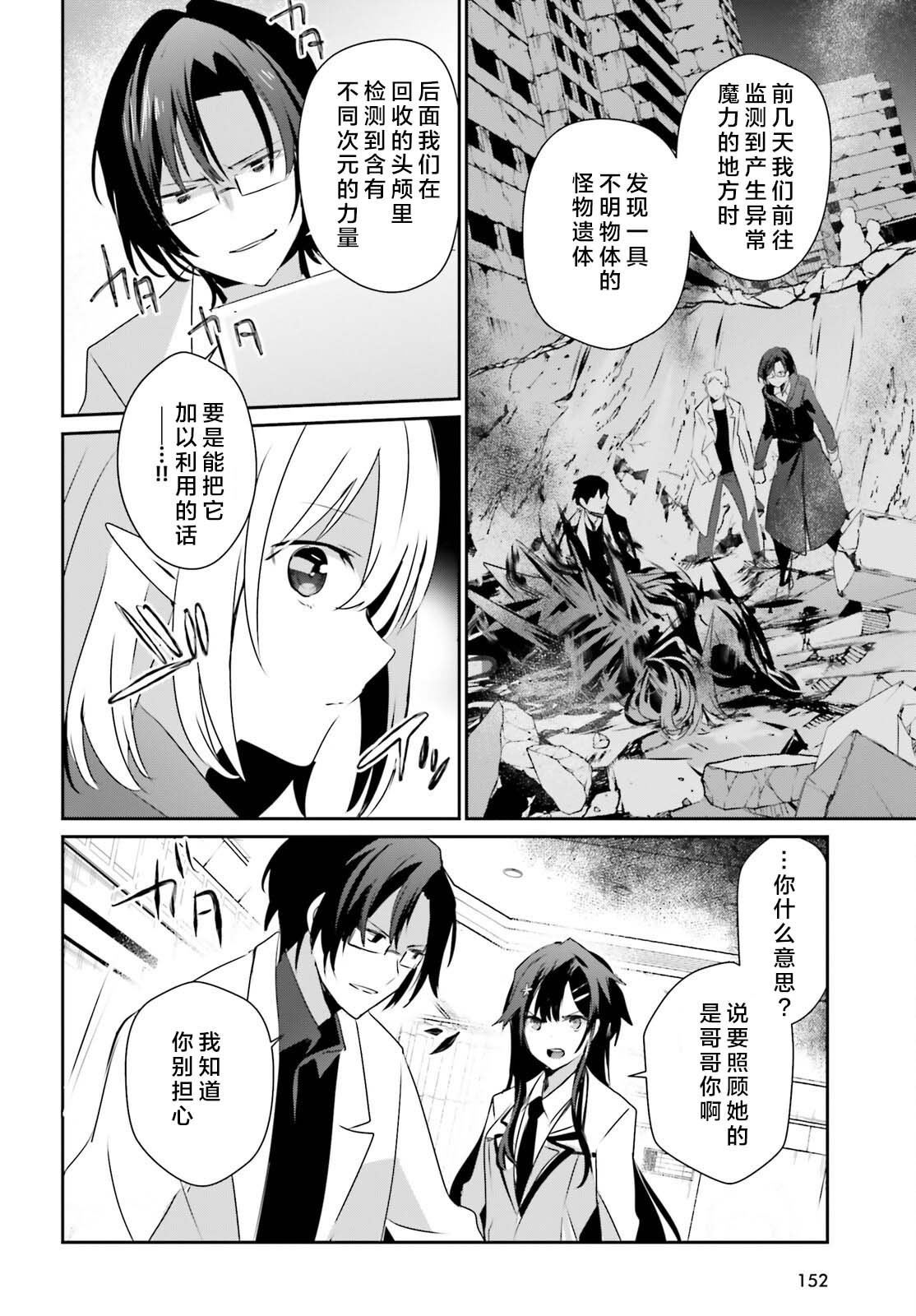 第50话 试看版