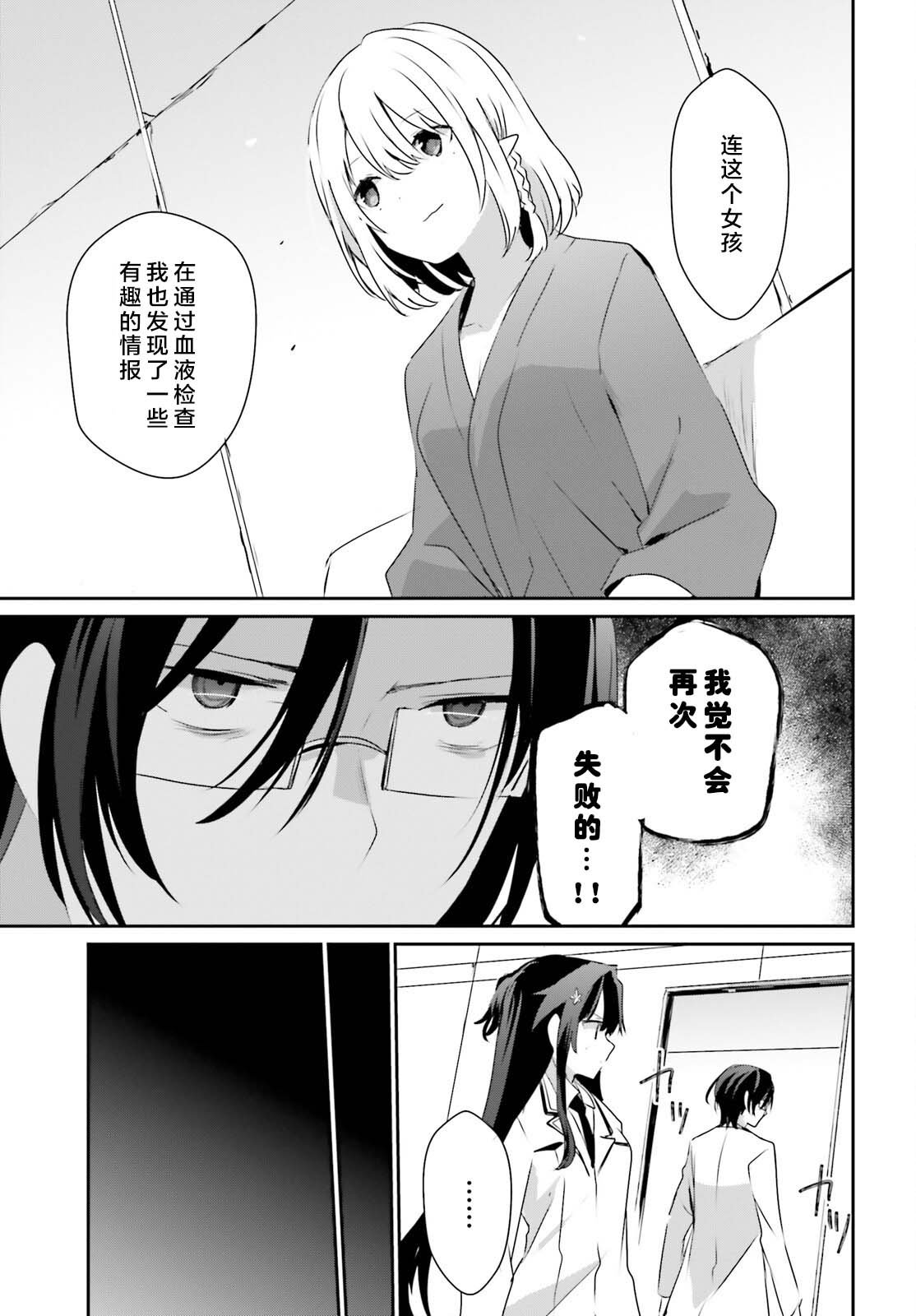 第50话 试看版