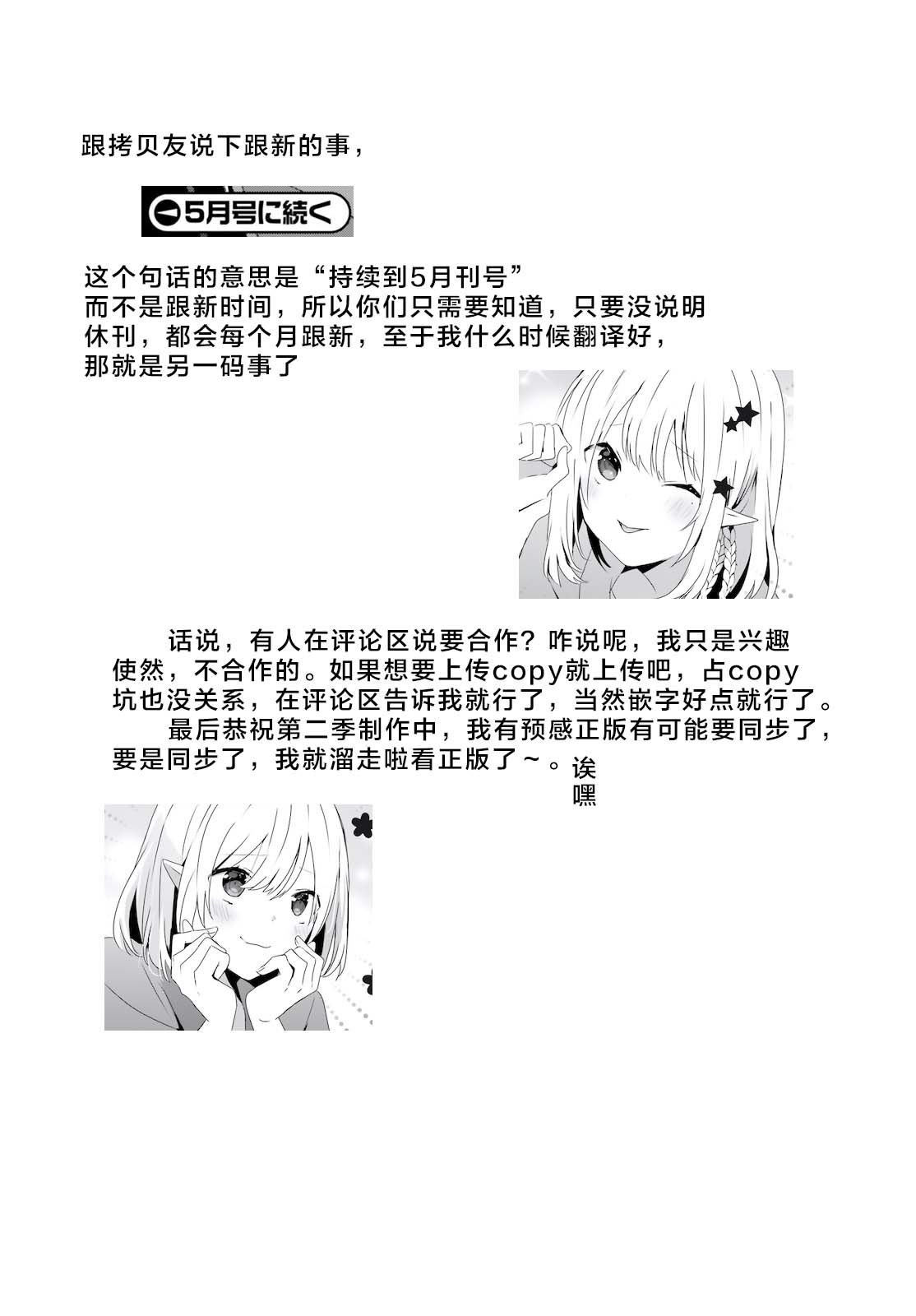 第50话 试看版
