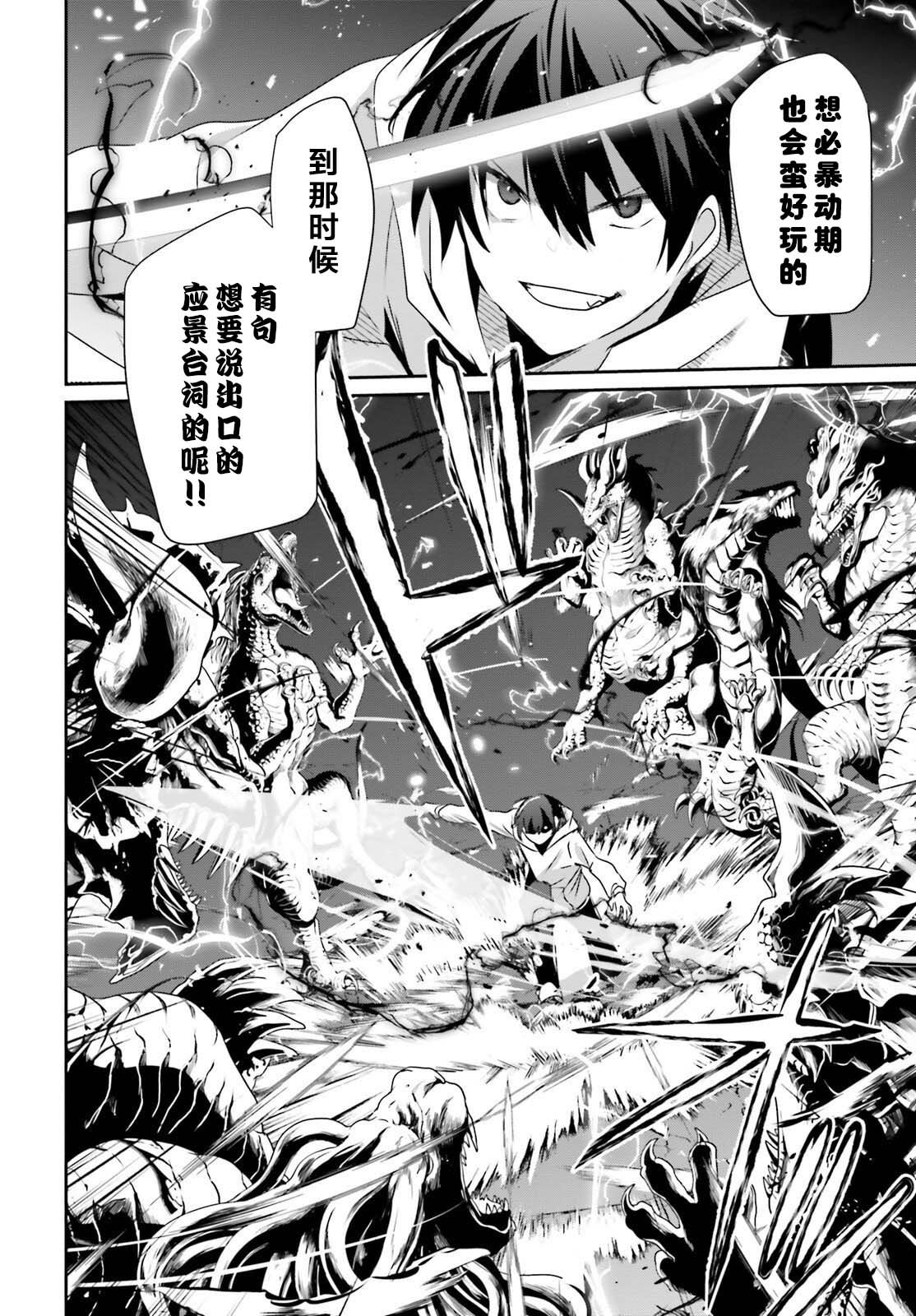 第51话 试看版