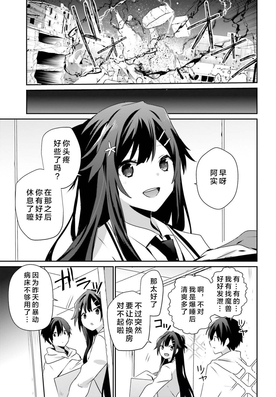 第51话 试看版