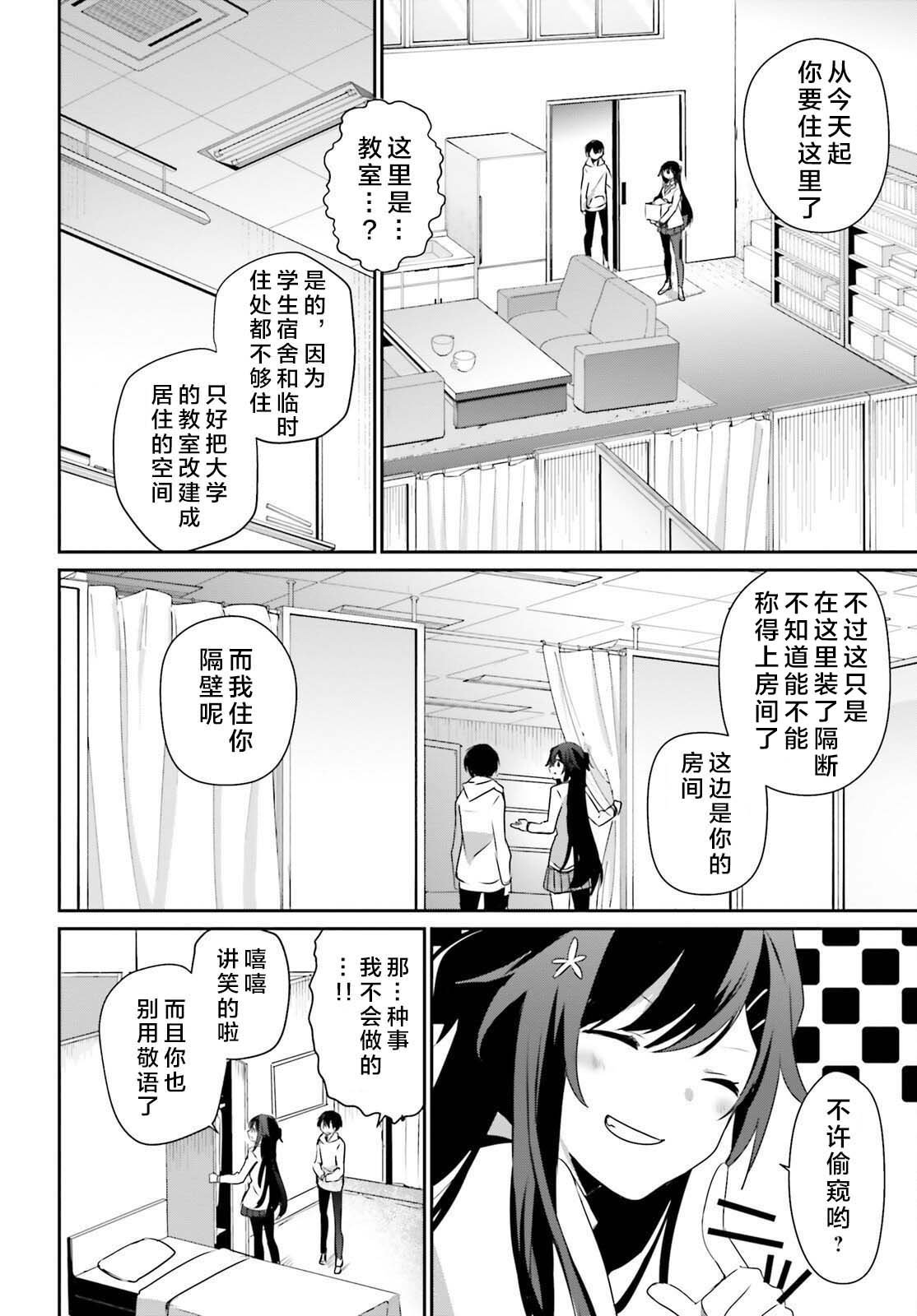 第51话 试看版
