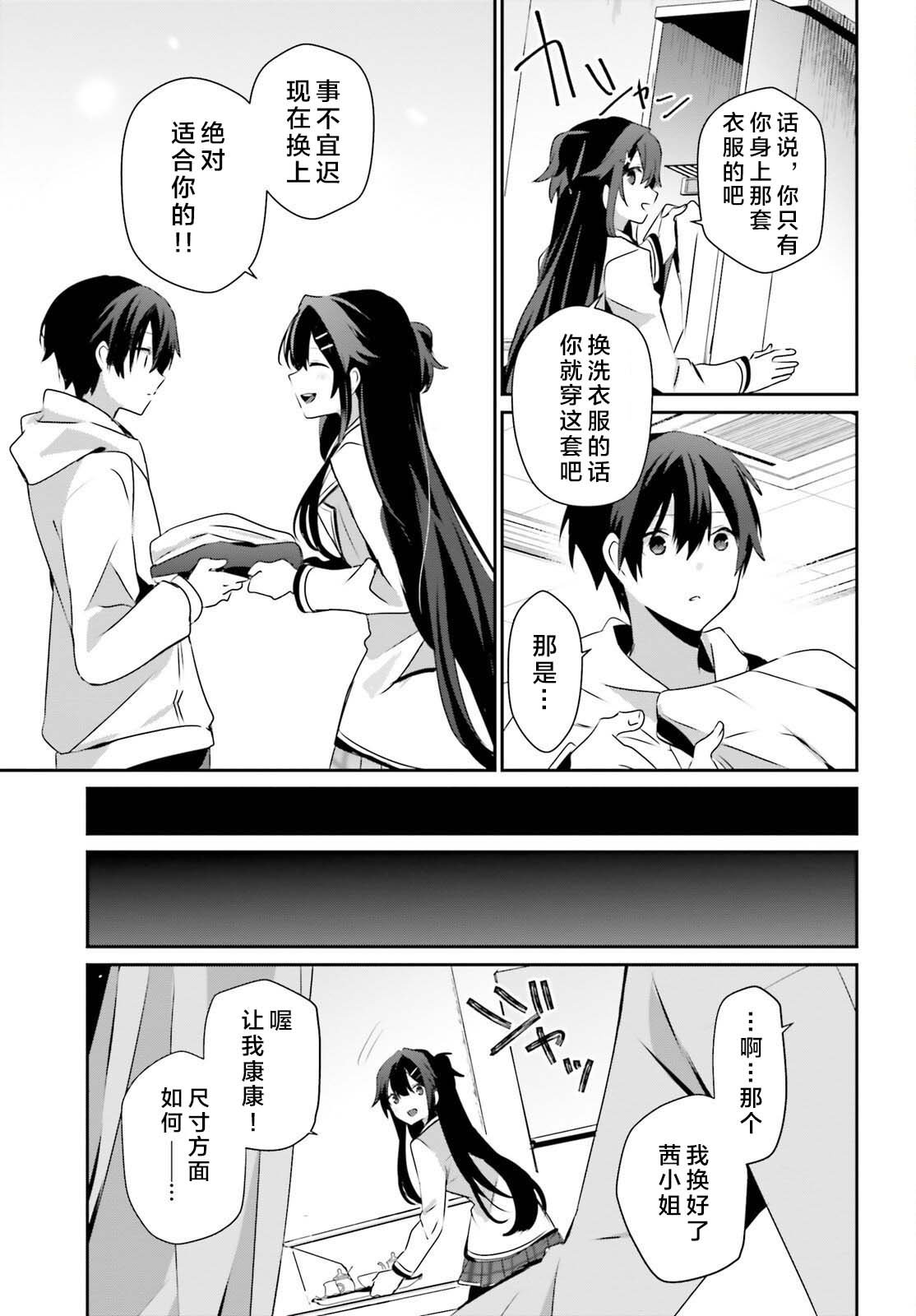 第51话 试看版