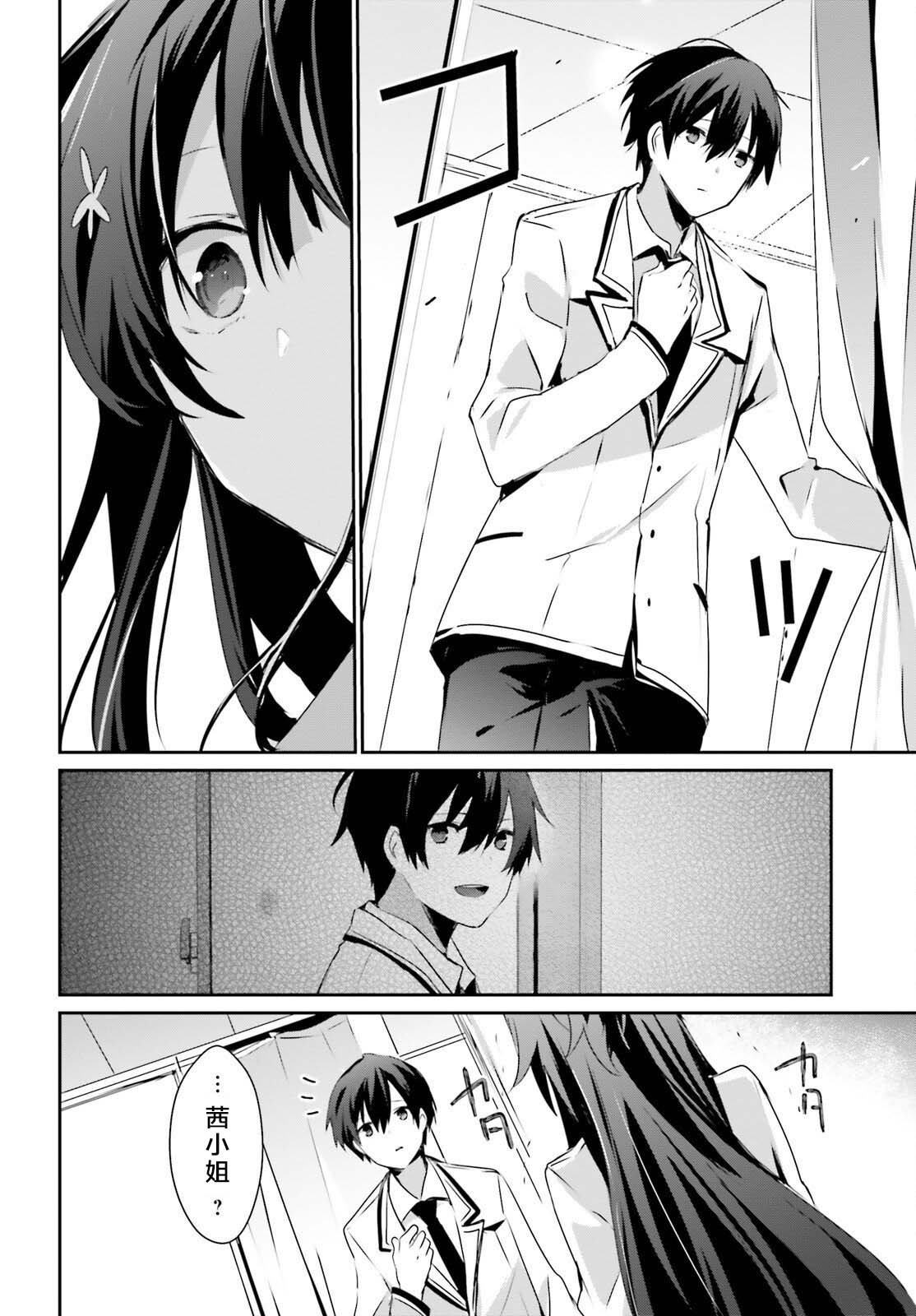 第51话 试看版
