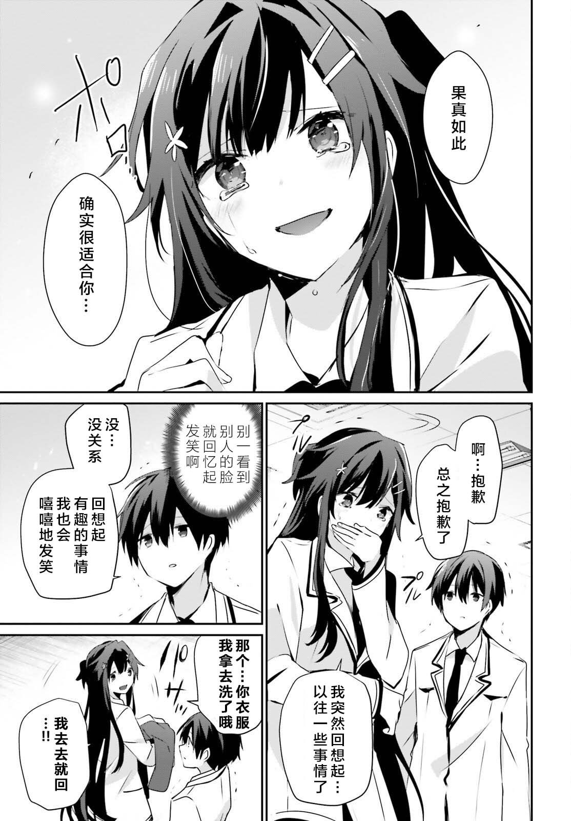 第51话 试看版