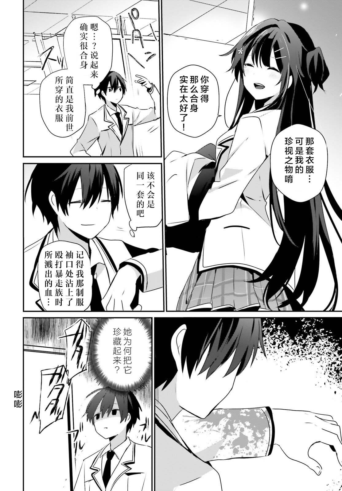 第51话 试看版