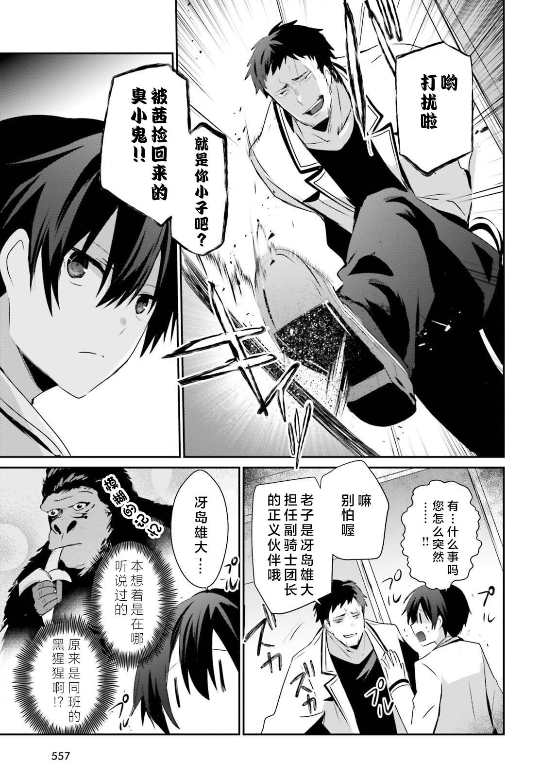 第51话 试看版