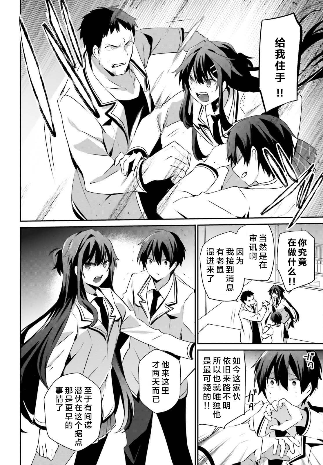 第51话 试看版