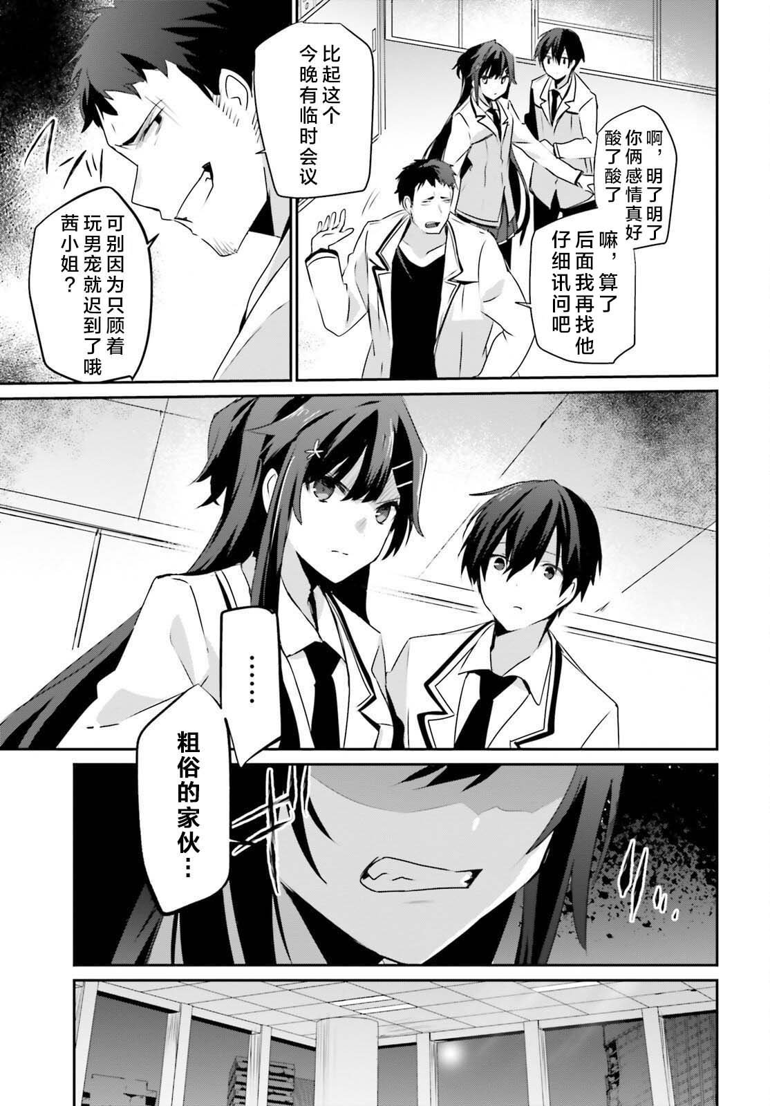 第51话 试看版