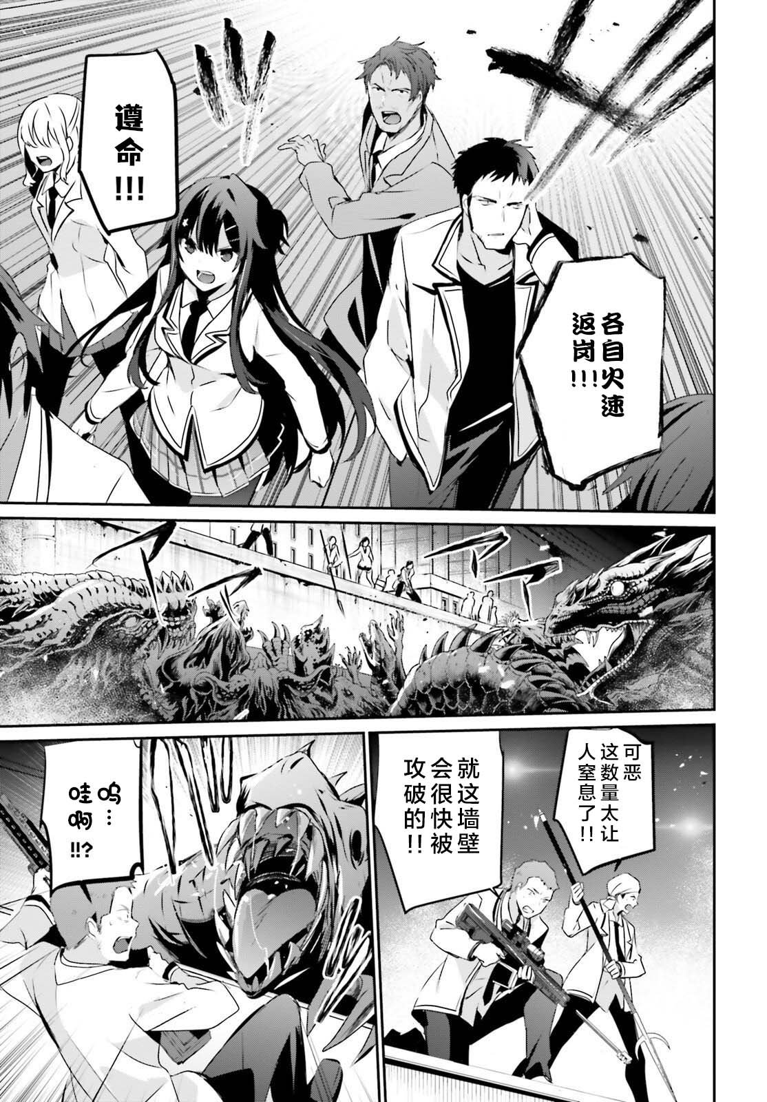 第51话 试看版