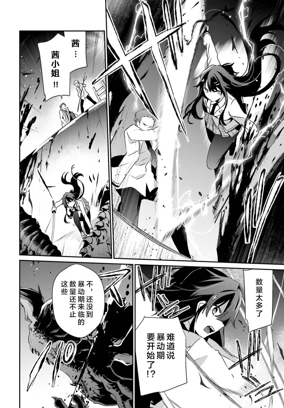 第51话 试看版
