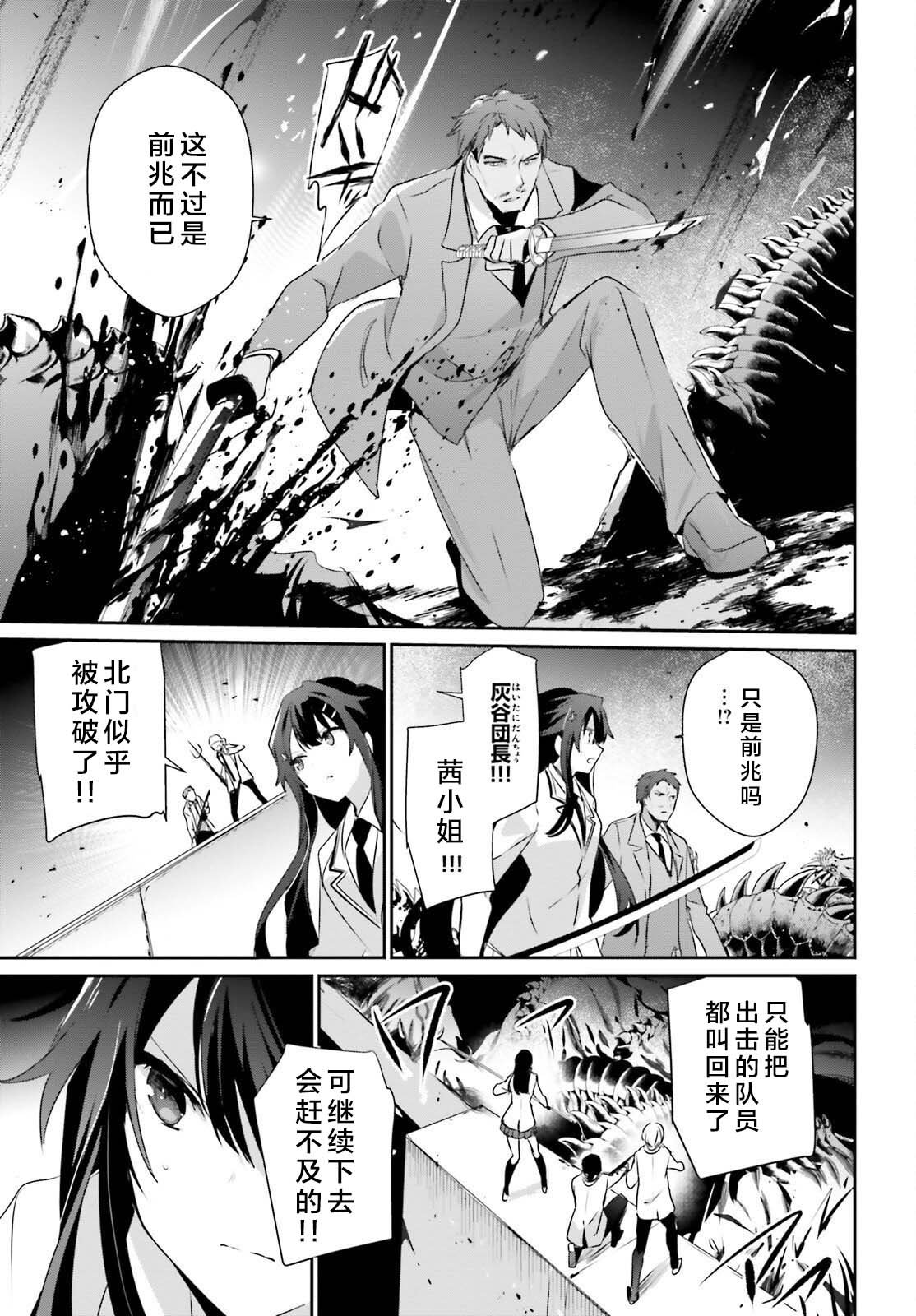 第51话 试看版