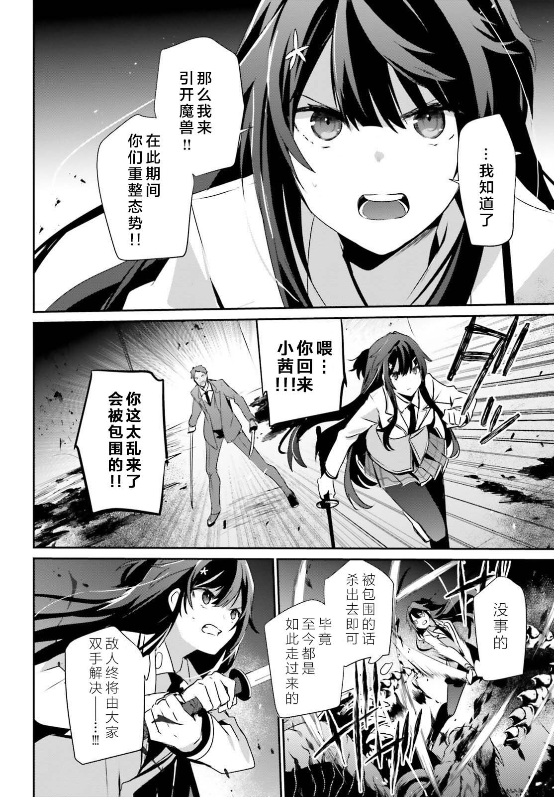 第51话 试看版