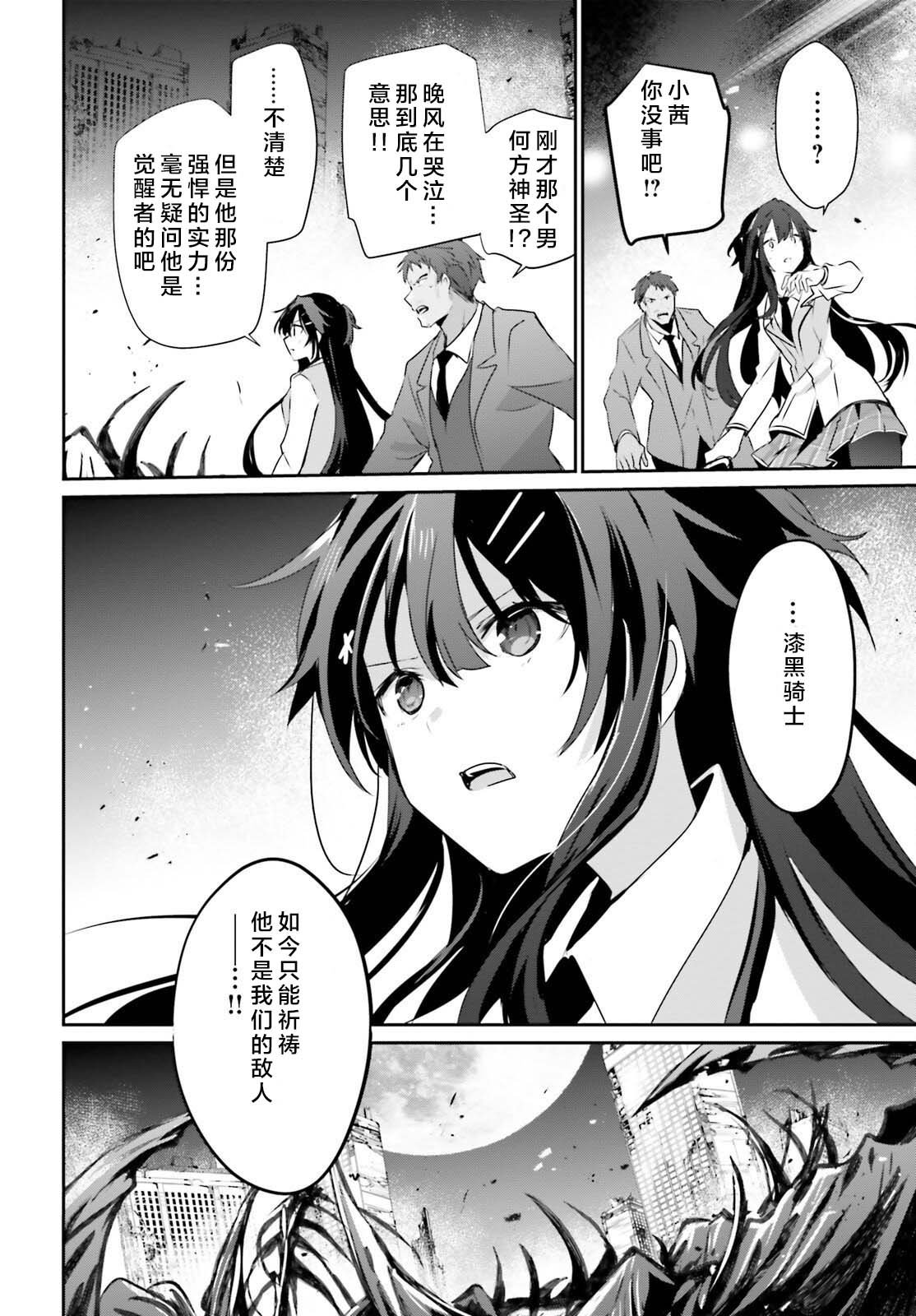 第51话 试看版