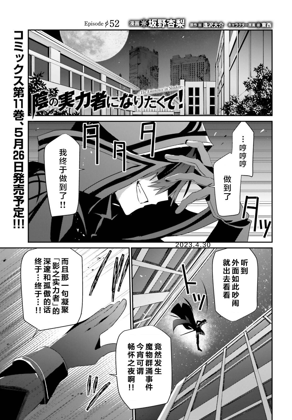 第52话 试看版