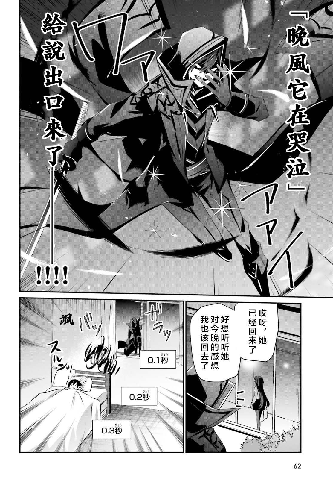 第52话 试看版