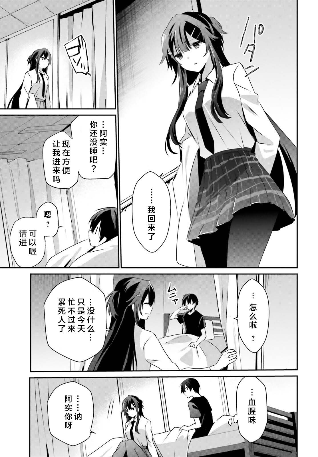 第52话 试看版