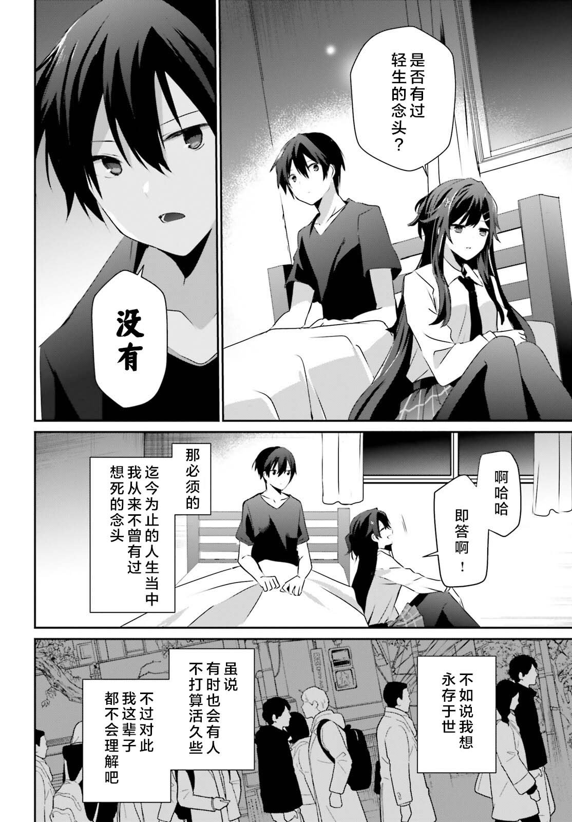 第52话 试看版