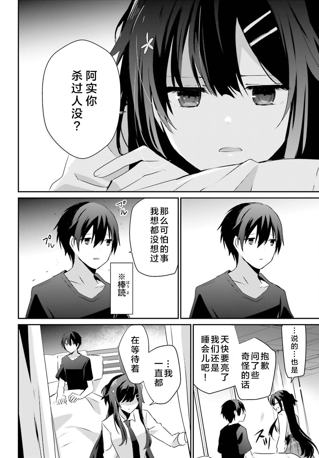 第52话 试看版