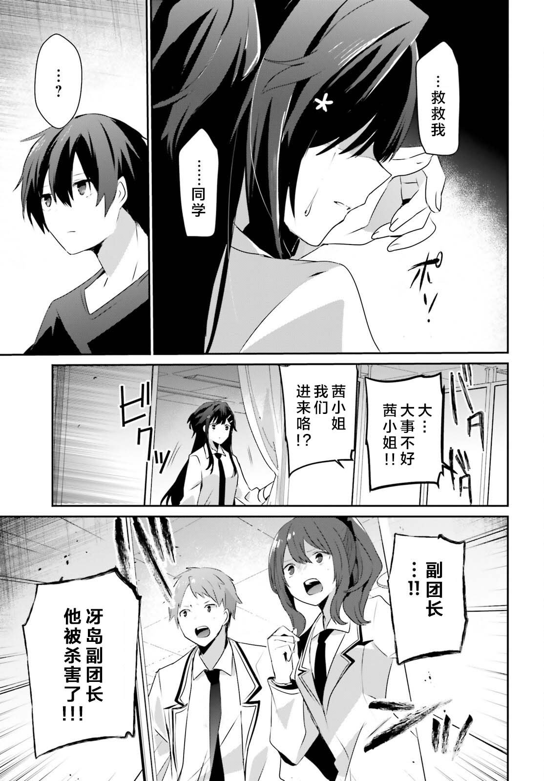 第52话 试看版