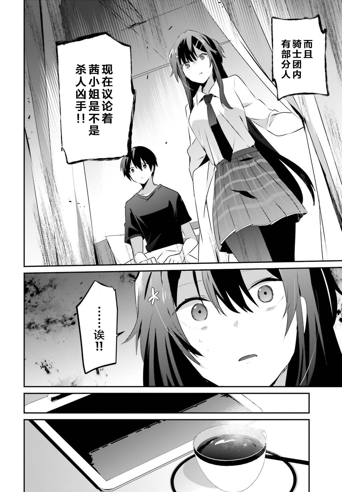 第52话 试看版