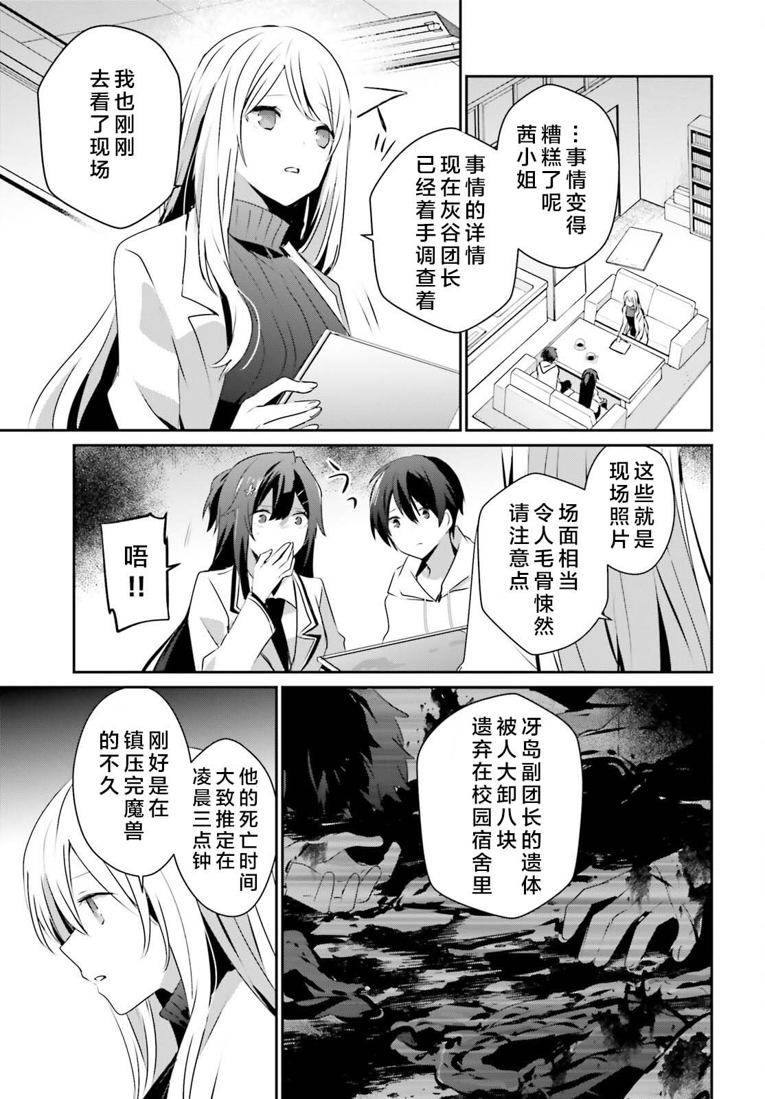 第52话 试看版