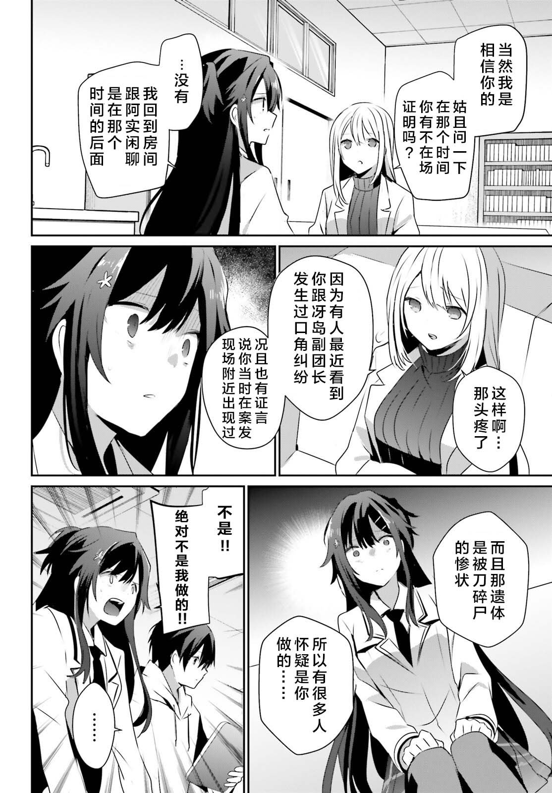 第52话 试看版