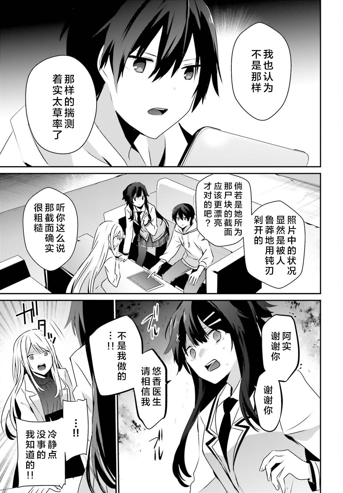第52话 试看版
