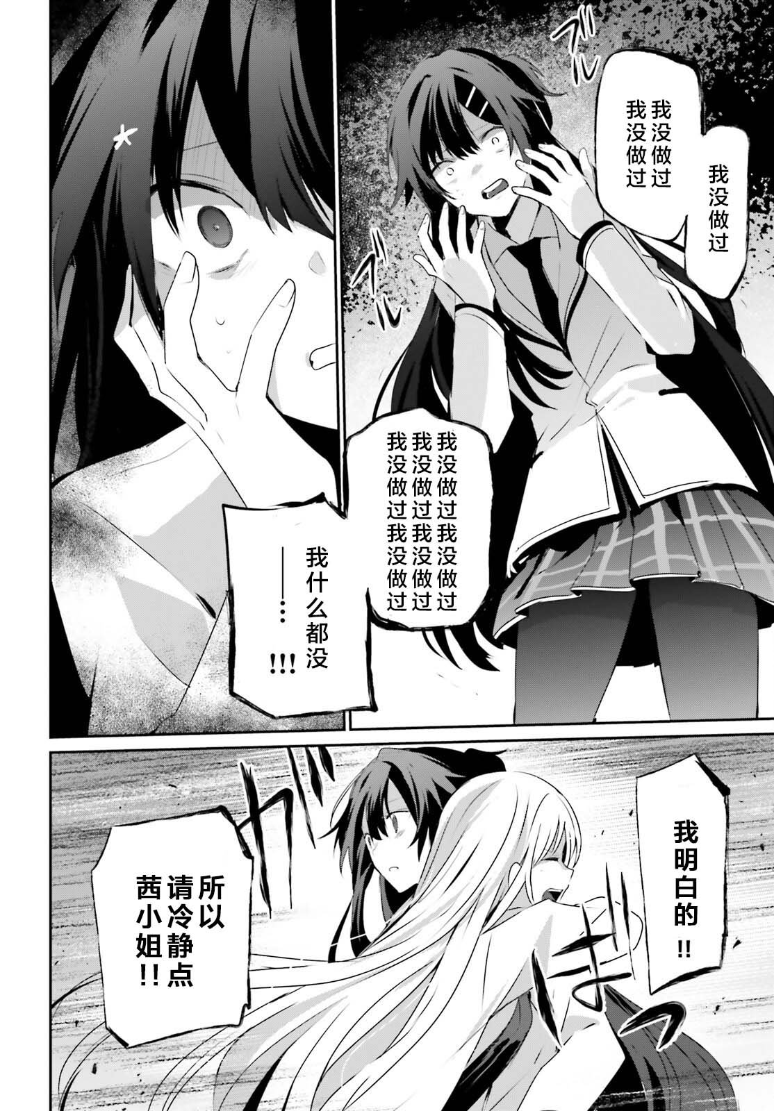 第52话 试看版