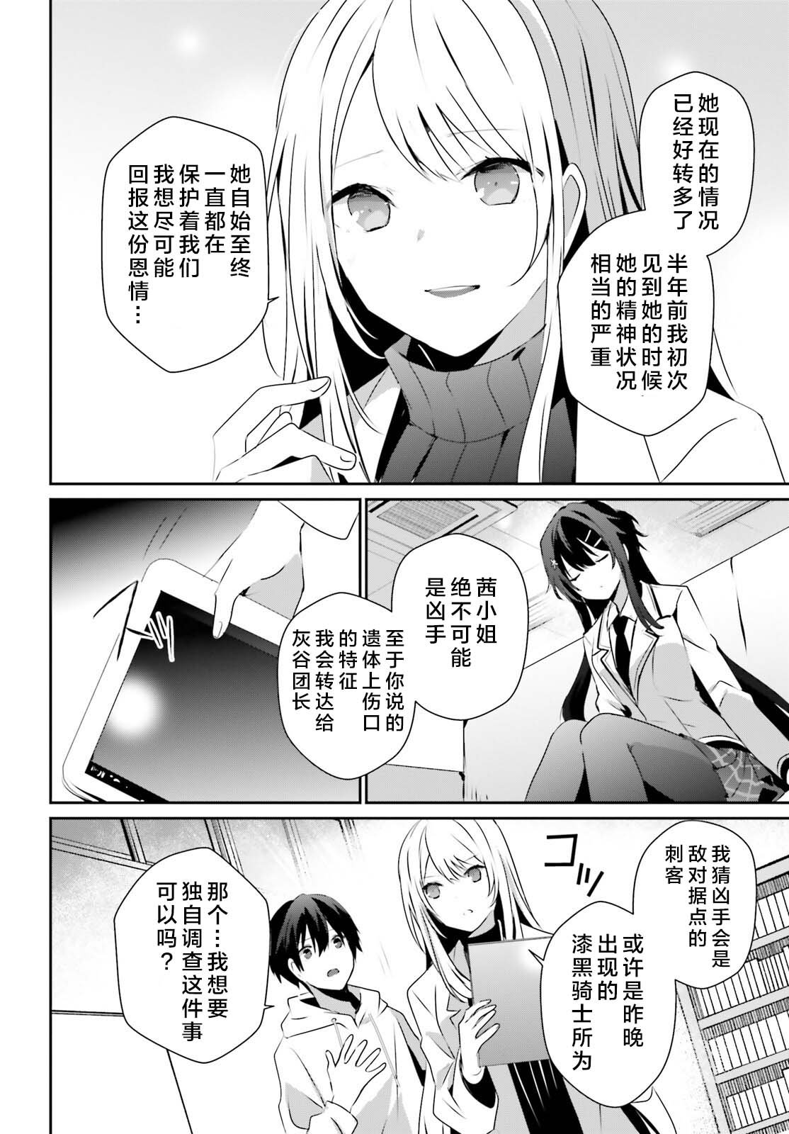 第52话 试看版