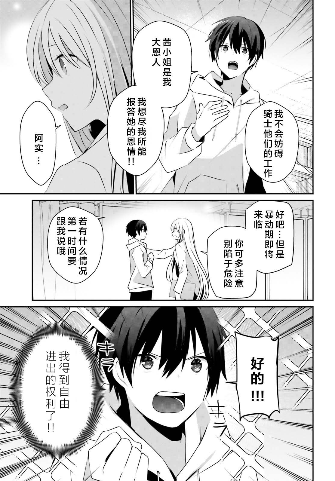 第52话 试看版