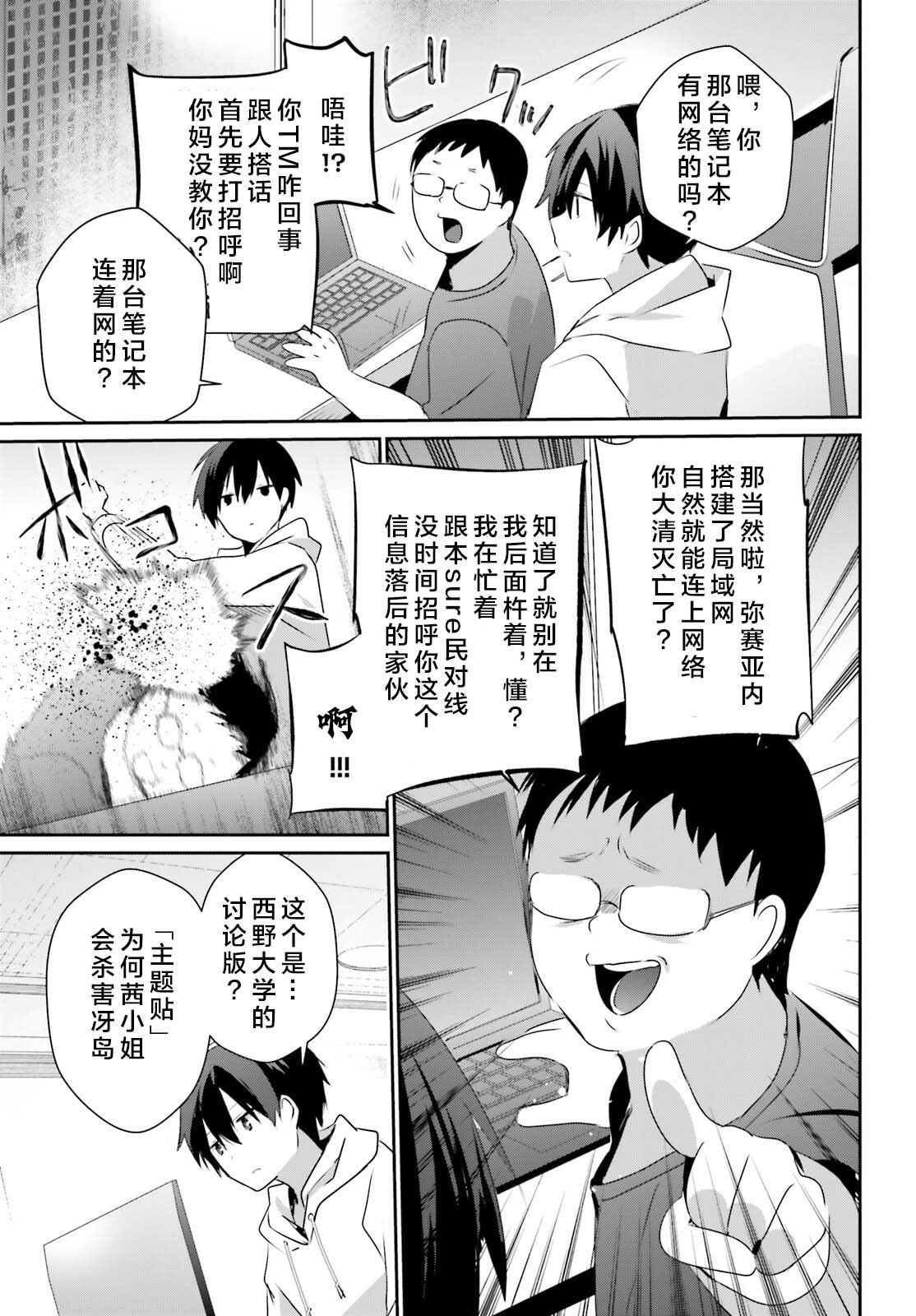 第52话 试看版