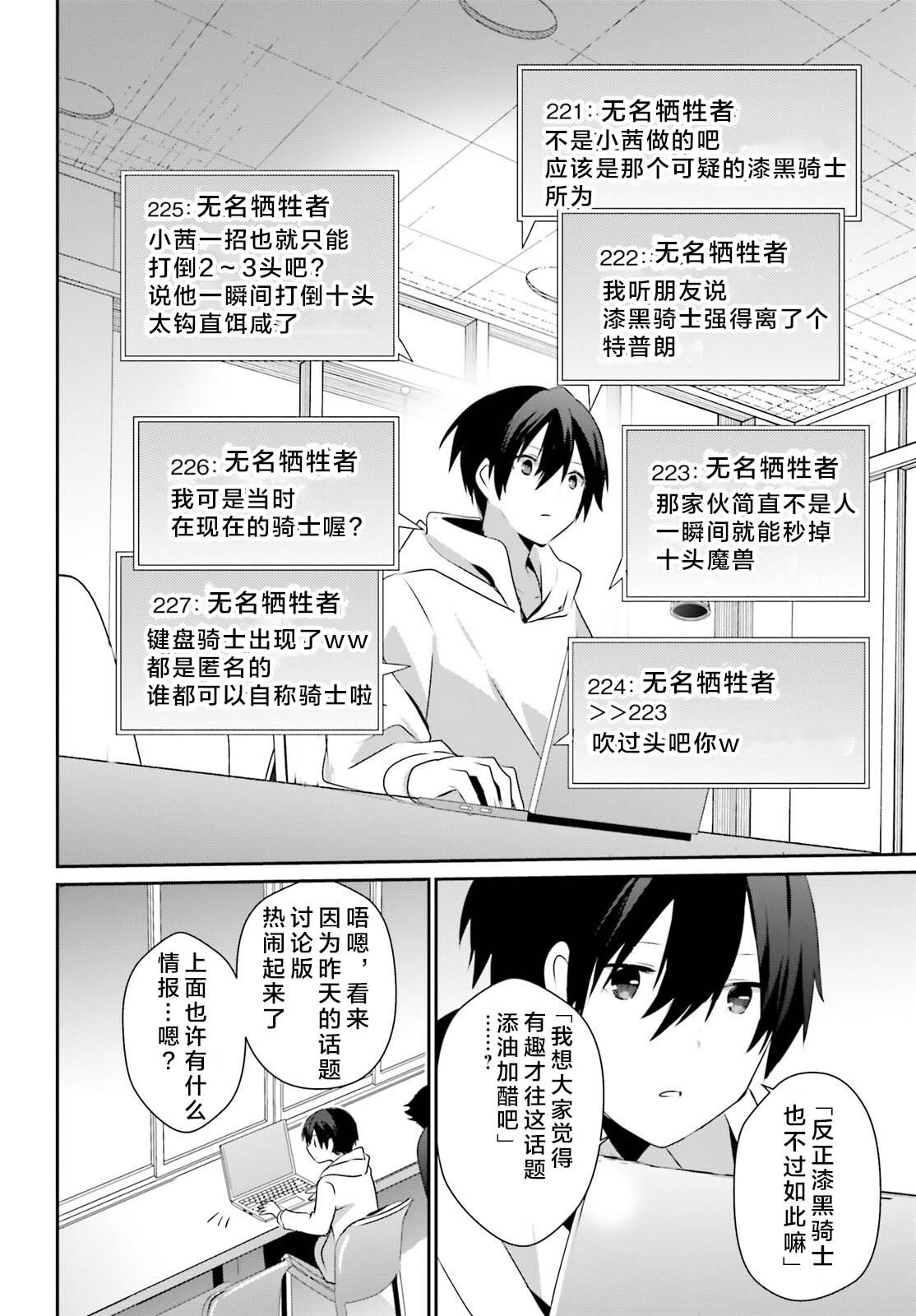 第52话 试看版