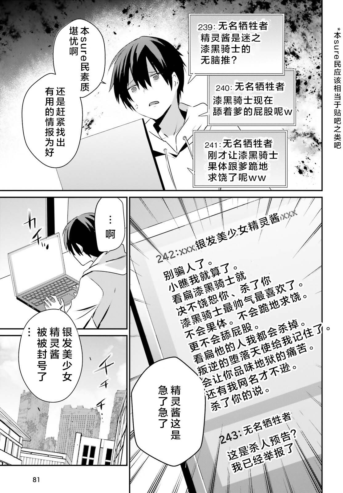 第52话 试看版