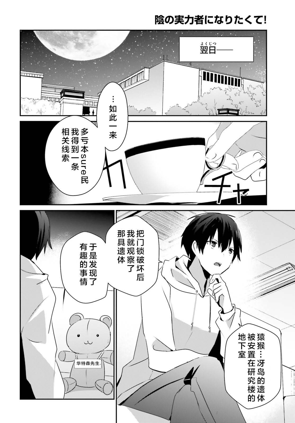 第52话 试看版