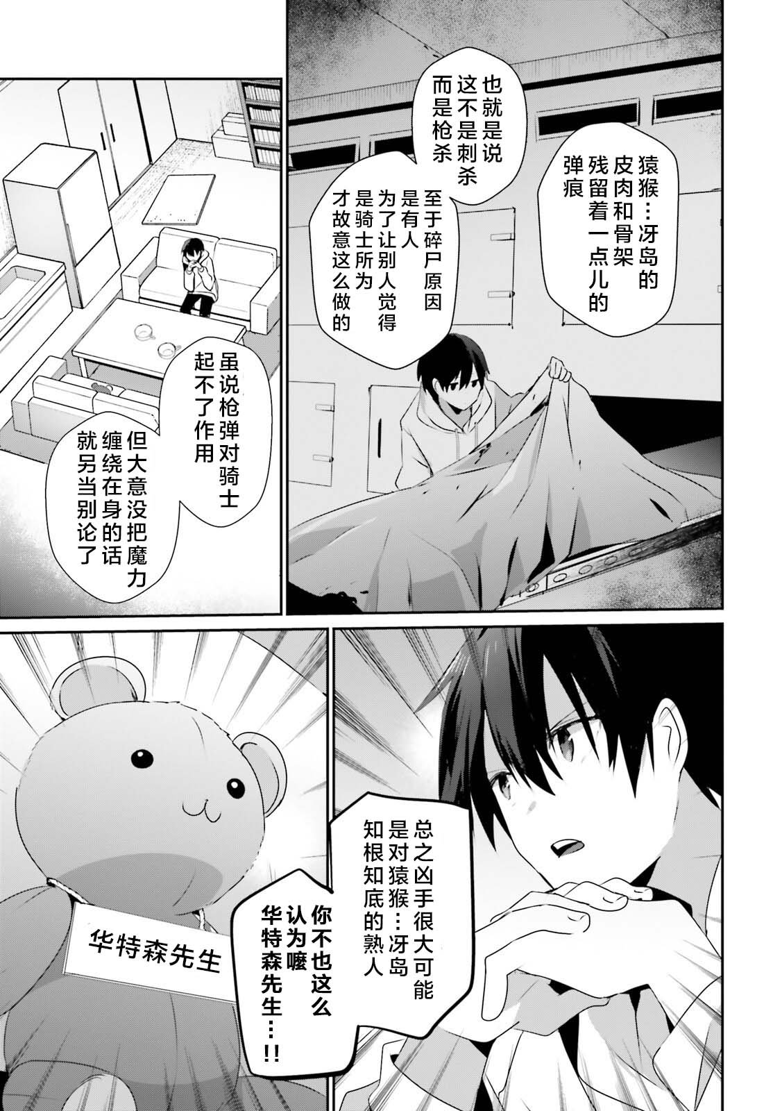 第52话 试看版