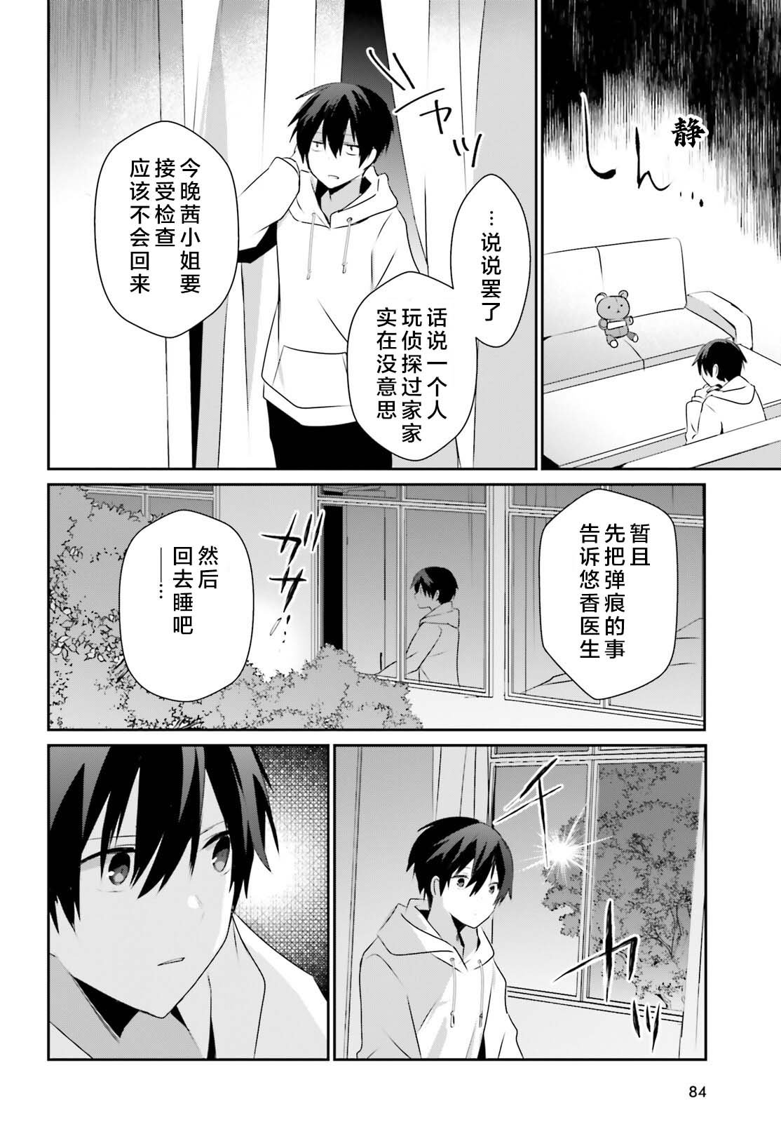 第52话 试看版