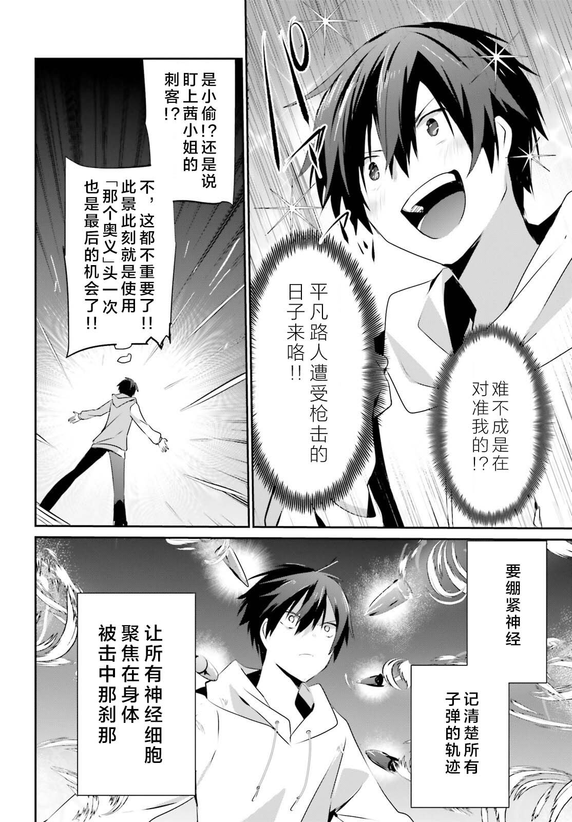 第52话 试看版