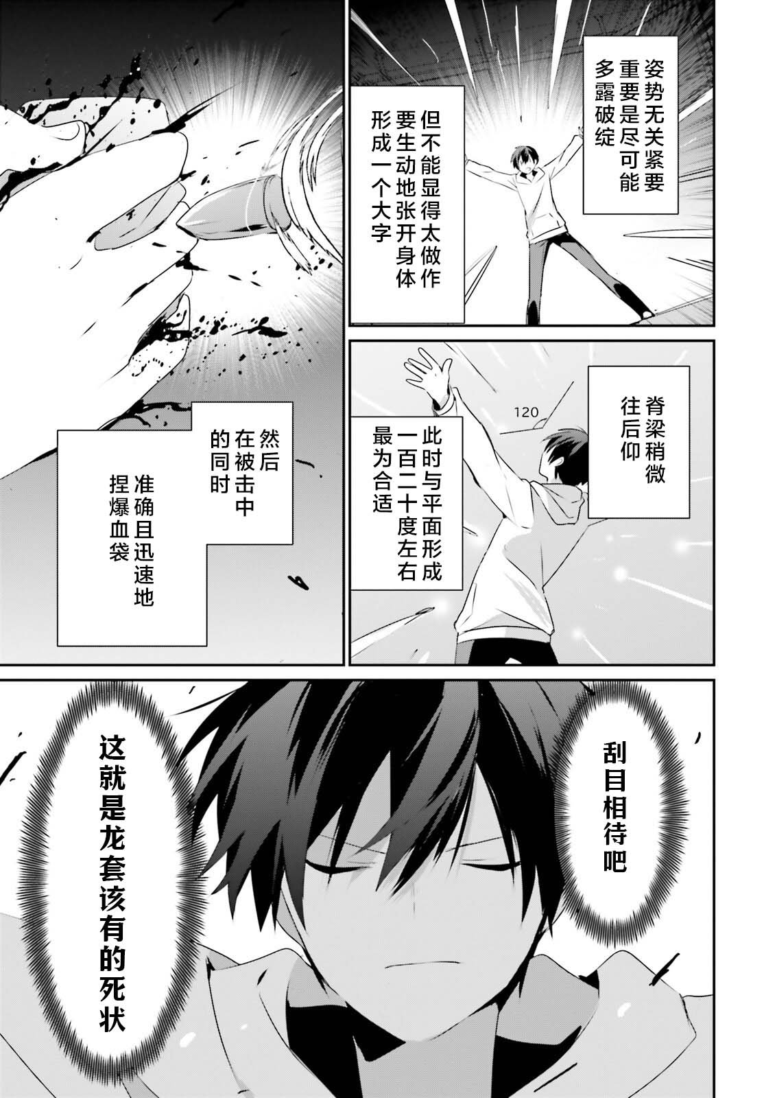 第52话 试看版